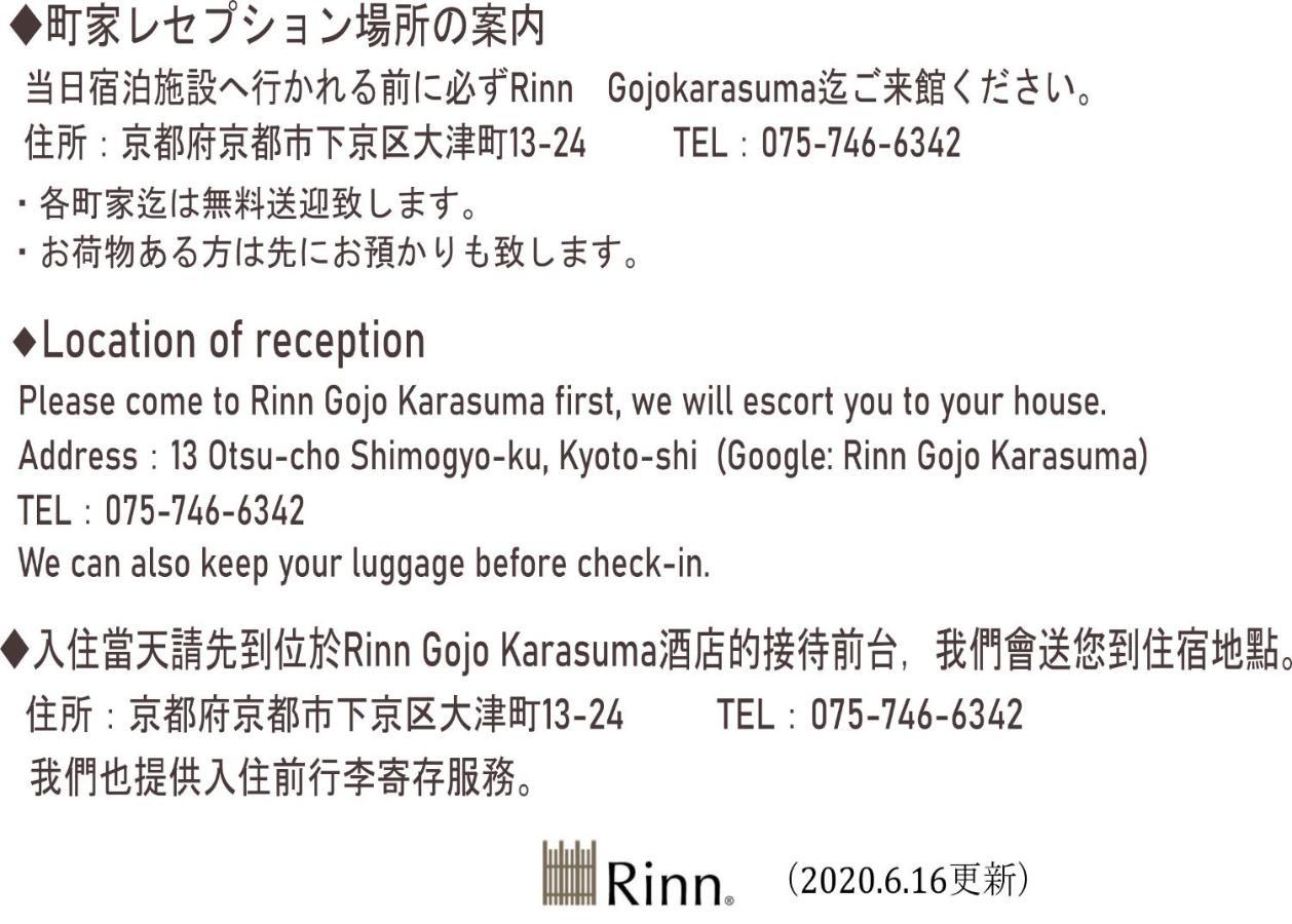 Rinn Matsubara Takasegawa Kyoto Buitenkant foto
